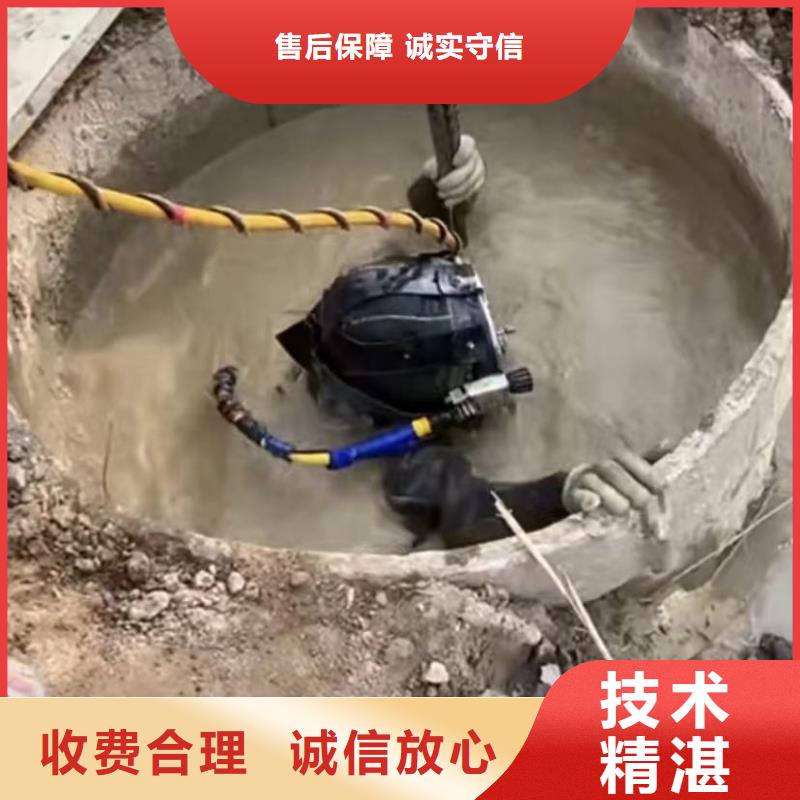 水下维修,水下拆除开孔良好口碑