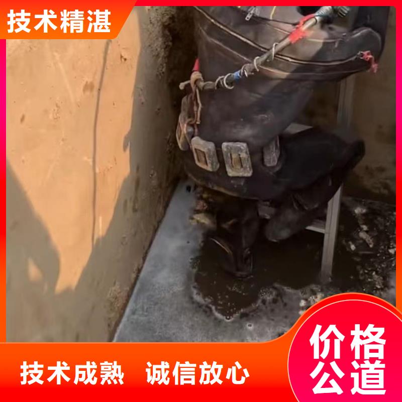 水下维修水下拆墙工程服务热情