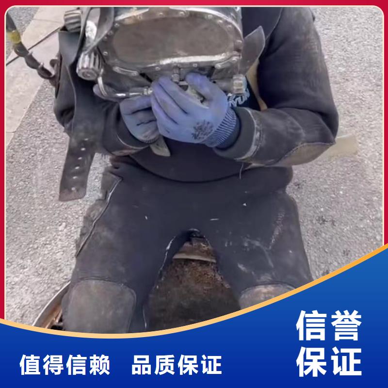 【水下安装水下管道拆墙专业品质】