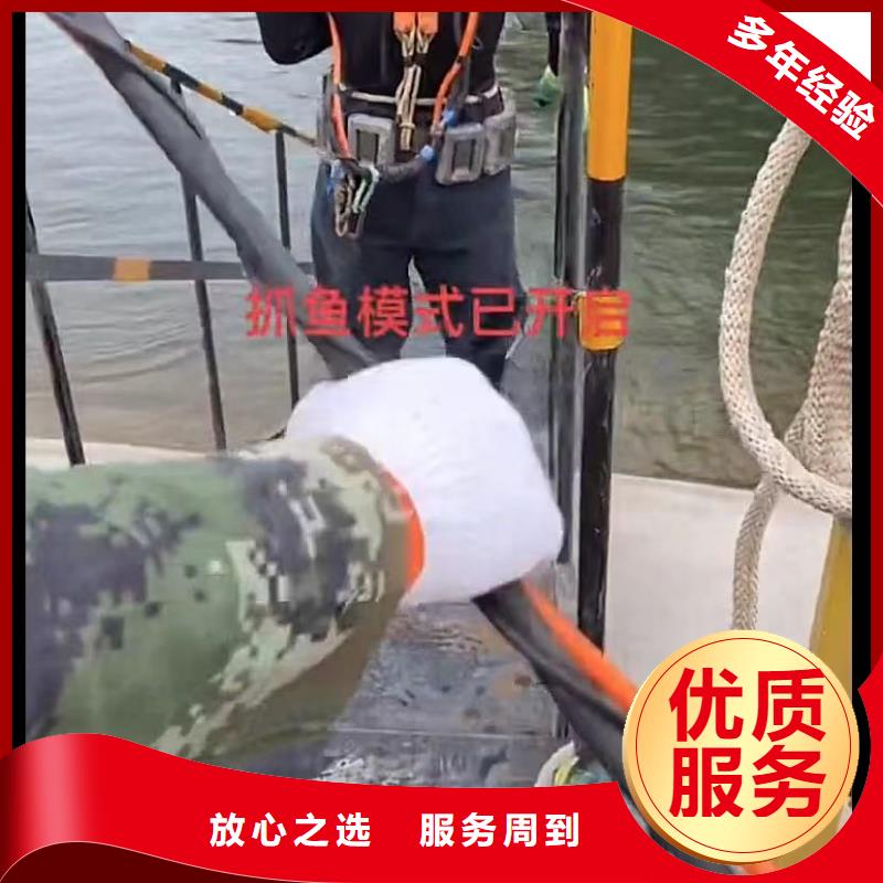 【水下安装,水下清障免费咨询】