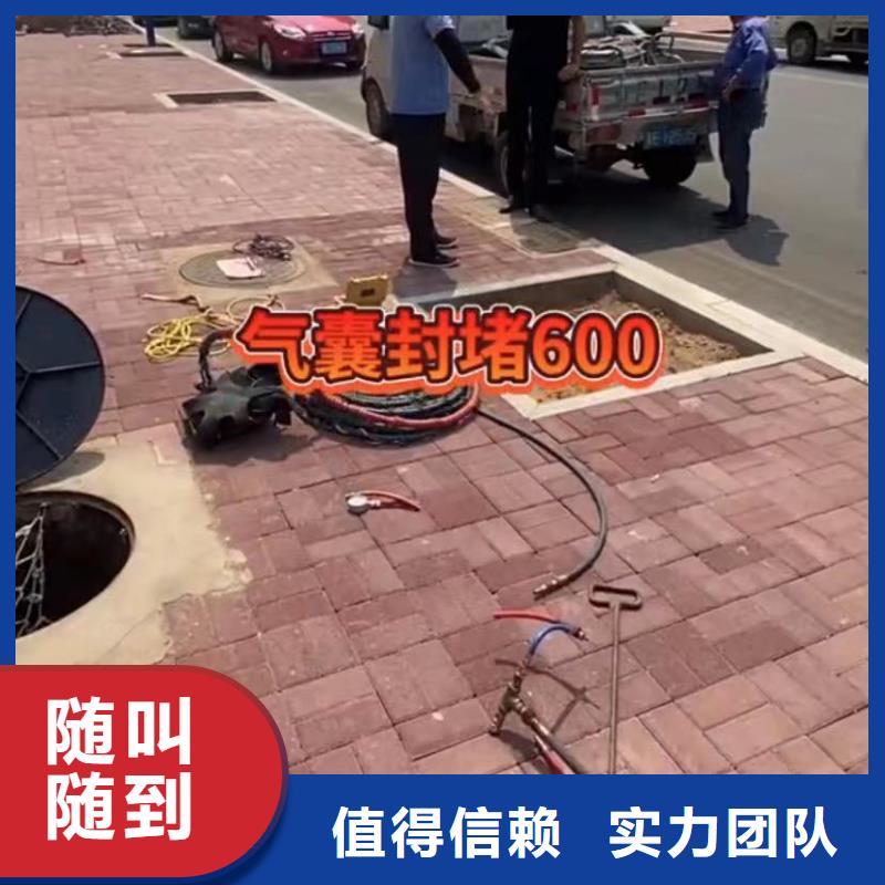 水下安装【市政工程管道疏通】诚信放心