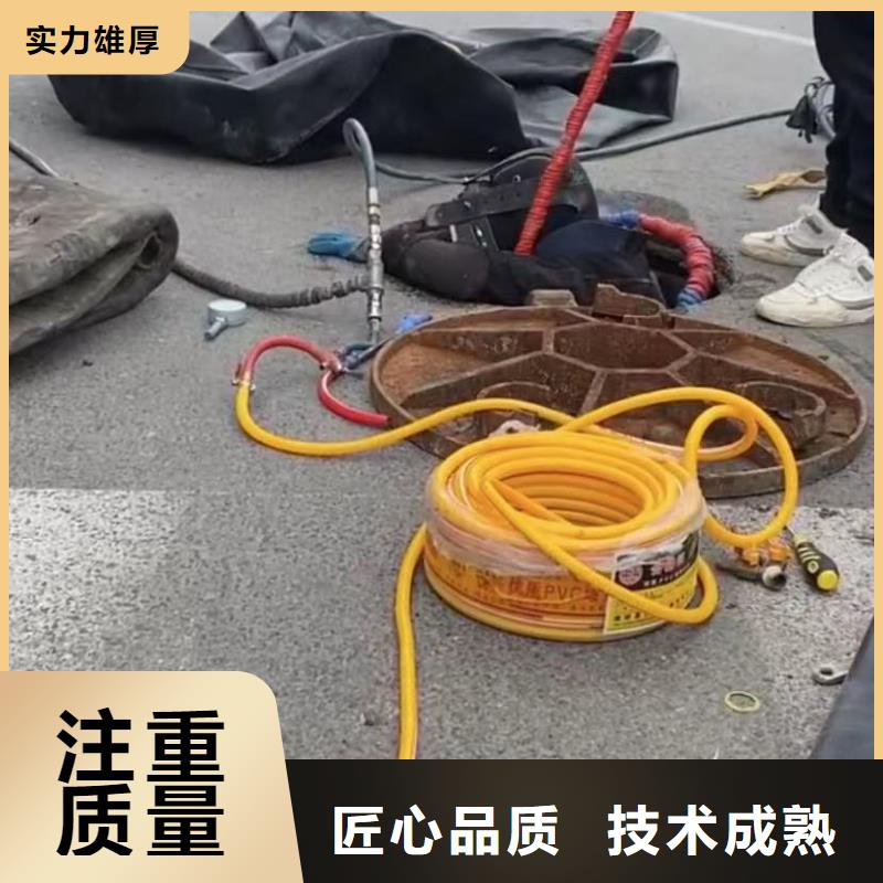 【水下安装水下管道拆墙专业品质】
