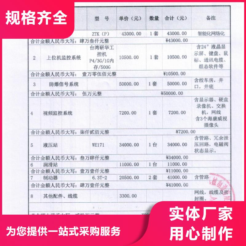矿用绞车JTP型矿用绞车厂家十分靠谱