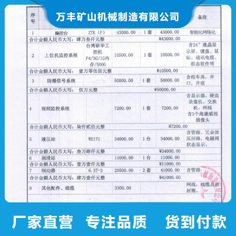 矿用绞车JTP型矿用绞车大厂生产品质