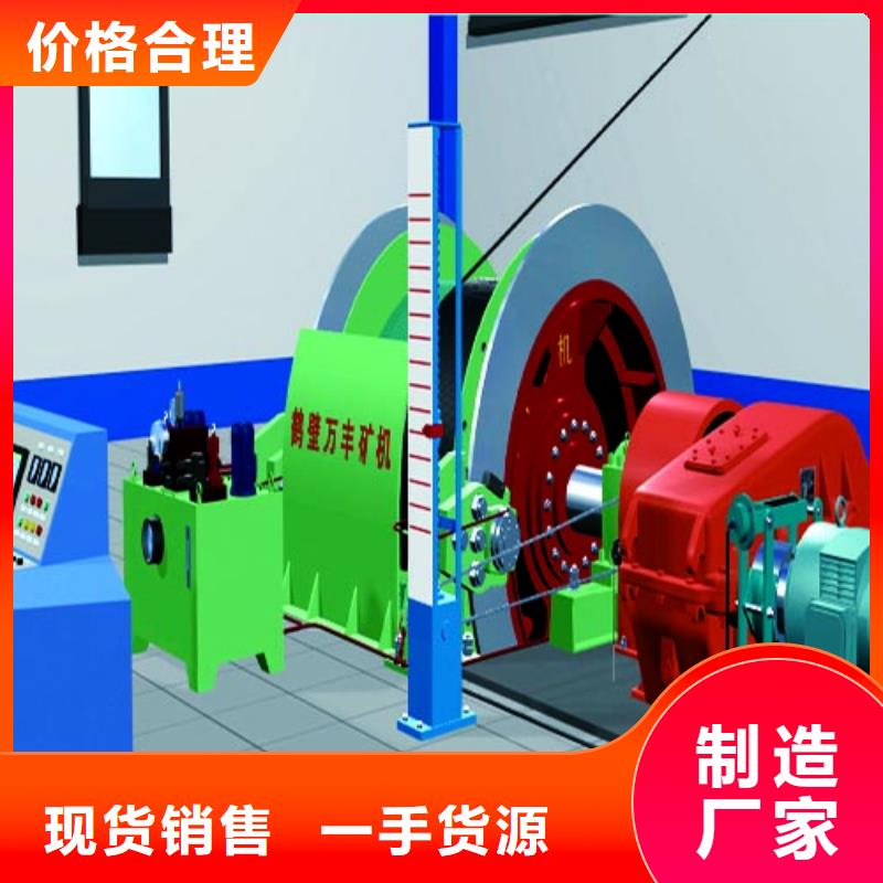 矿用绞车JTP型矿用绞车厂家十分靠谱