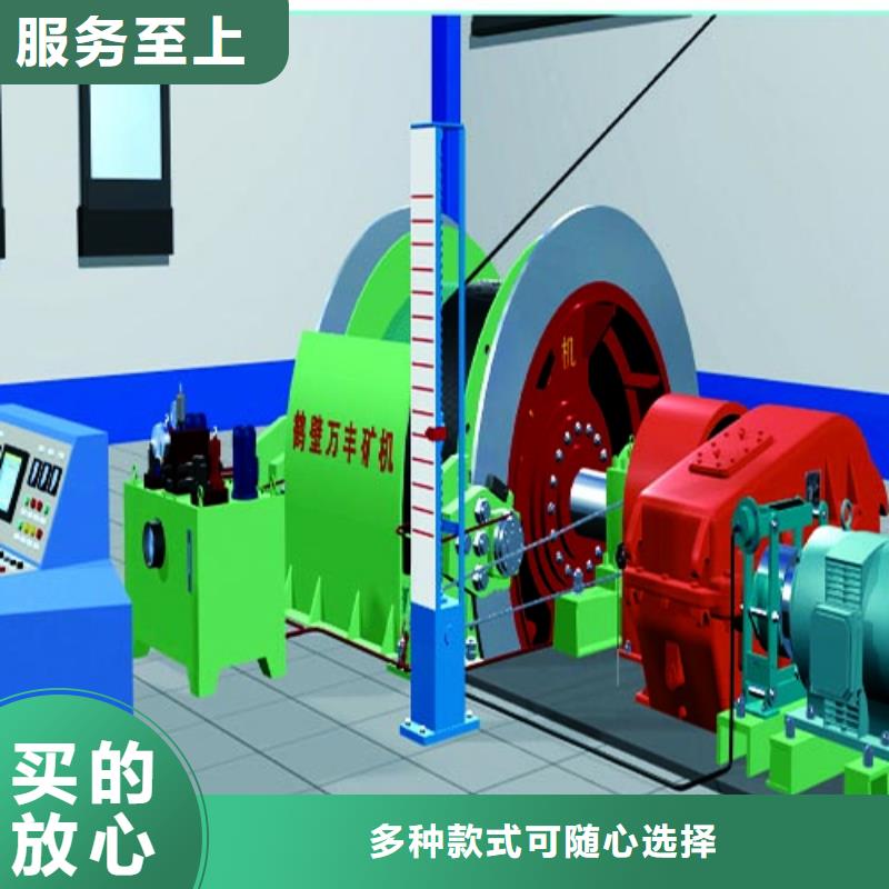 矿用绞车-JK型矿井机好产品不怕比