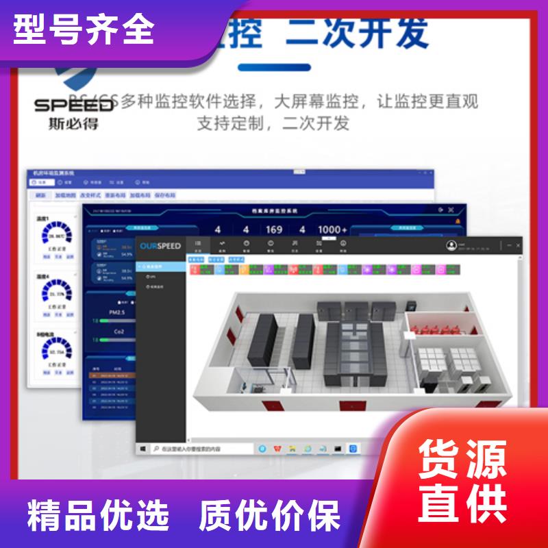 动环主机【机房环境监测系统】支持非标定制
