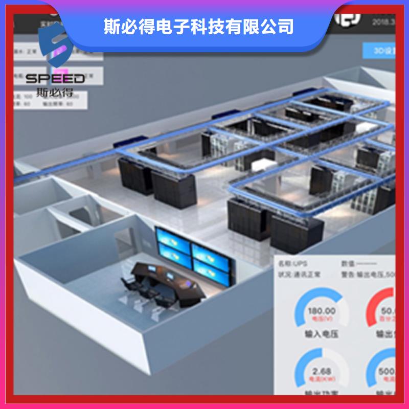 动环主机_机房动力环境监控系统全新升级品质保障