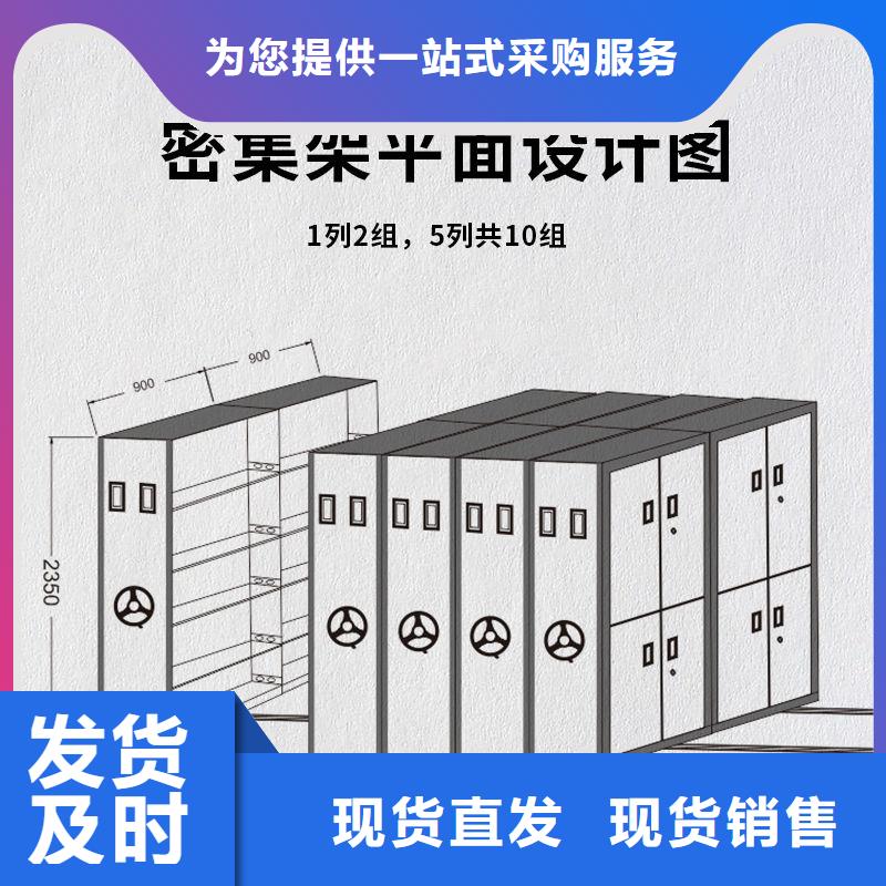 密集柜移动档案密集架质量上乘