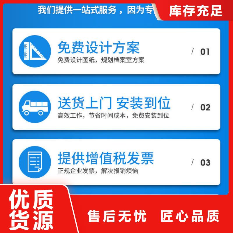 【密集架】-档案柜厂家质量三包