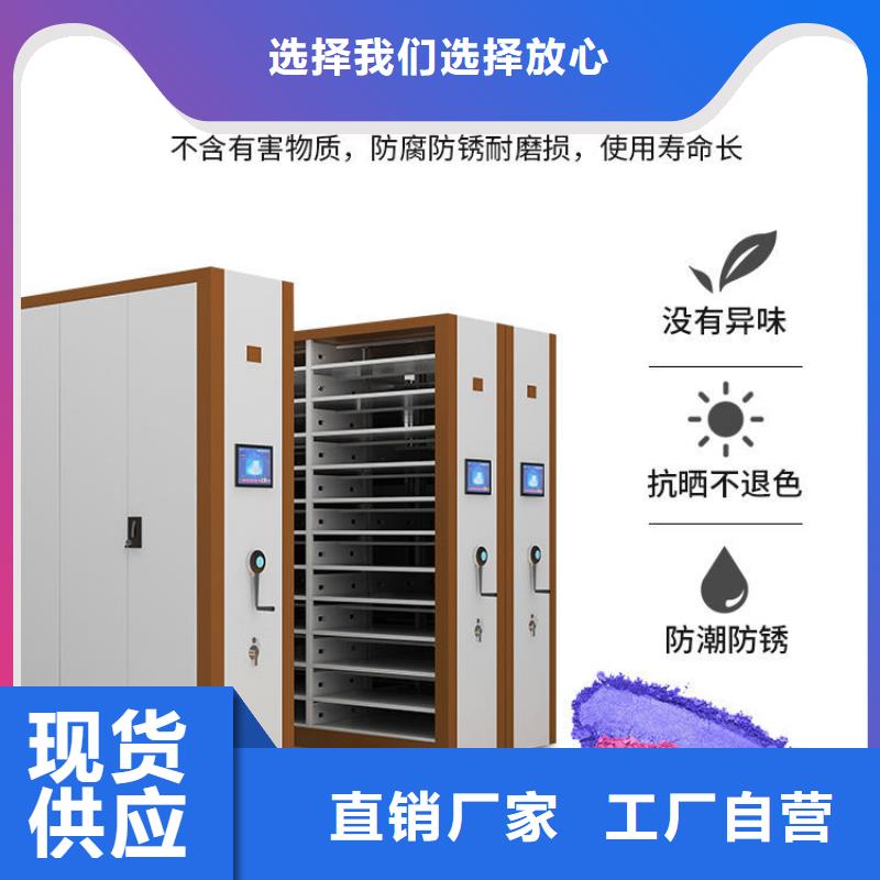密集架【档案柜厂家】价格实惠