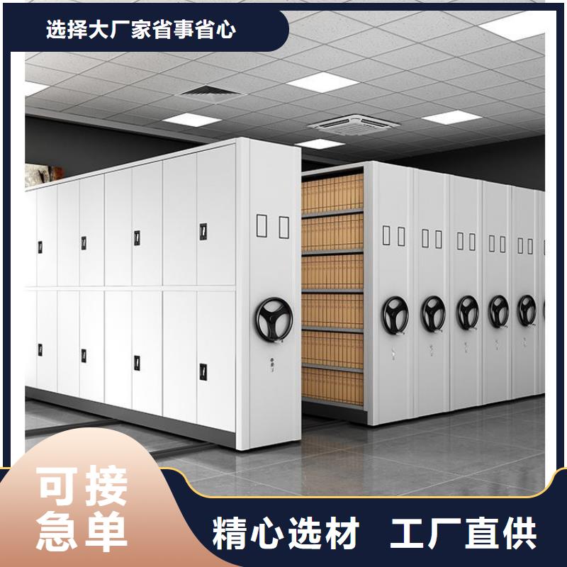 密集架密集柜放心得选择
