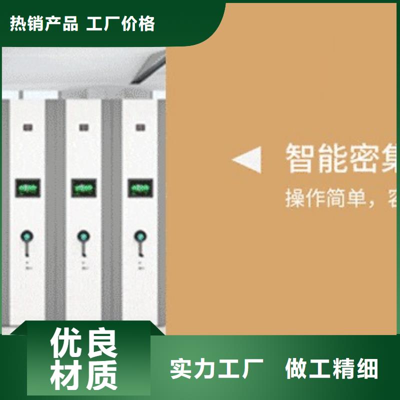 【密集架】智能密集柜海量货源