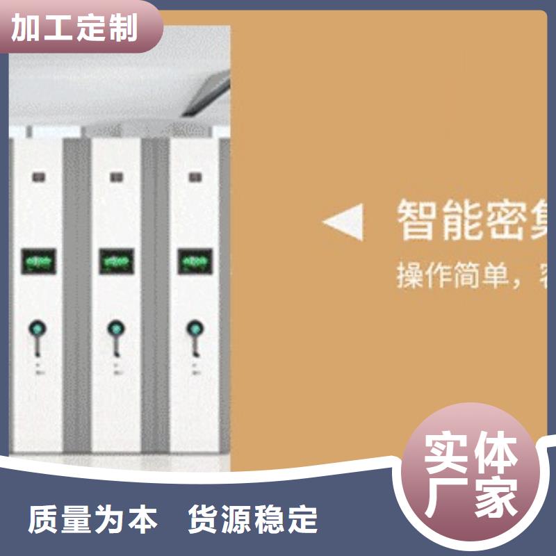 密集架移动档案密集架从厂家买售后有保障