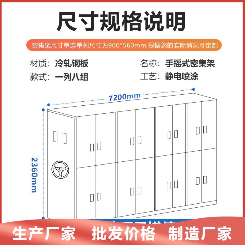 密集架密集柜品质保证