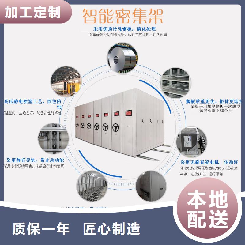 密集架-密集柜购买的是放心
