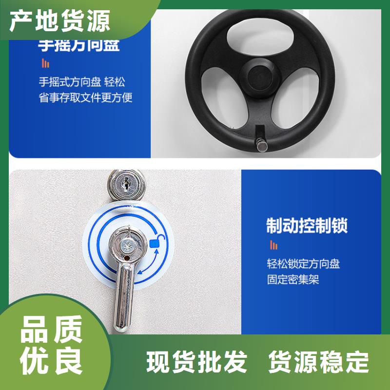 手摇密集柜档案柜厂家当地货源