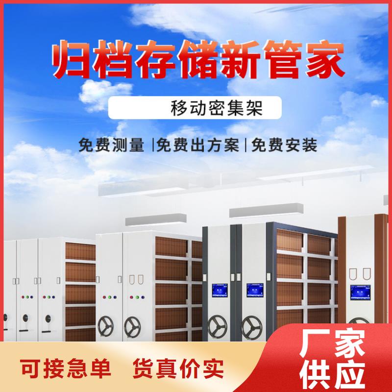 手摇密集柜【档案柜厂家】有实力有经验