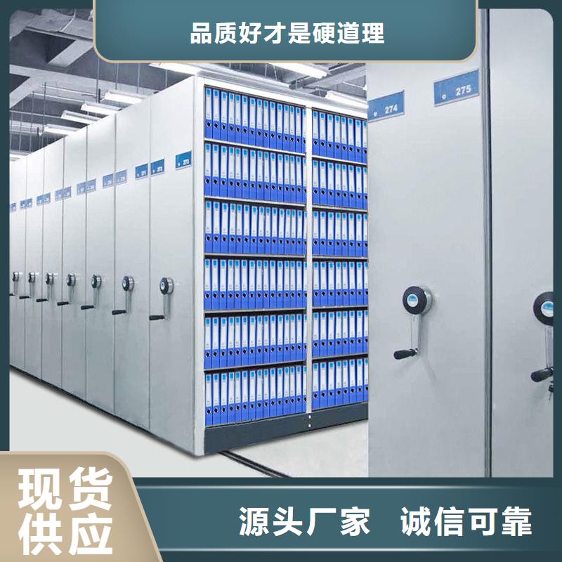 【手摇密集柜档案柜厂家厂家直销规格多样】