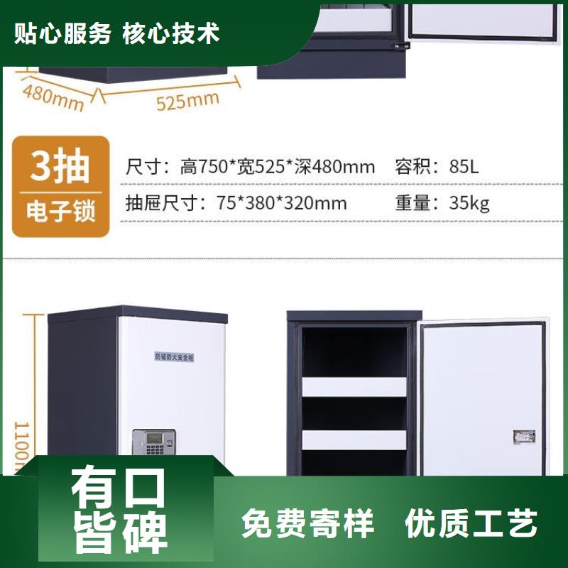 【防磁柜密集柜专心专注专业】