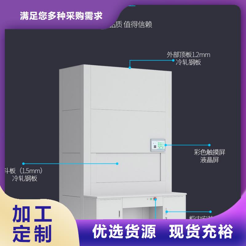 选层柜智能密集柜用的放心