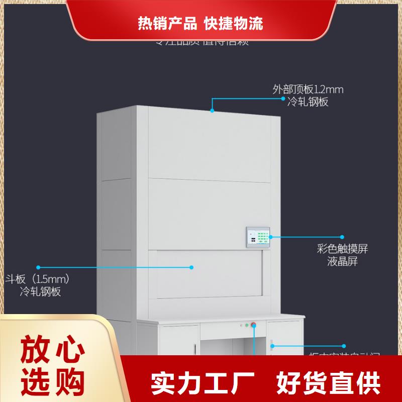 【选层柜移动档案密集架长期供应】