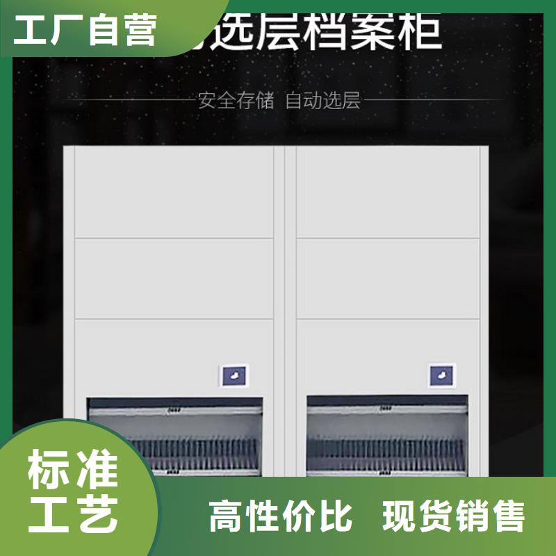 选层柜RFID智能密集柜N年大品牌