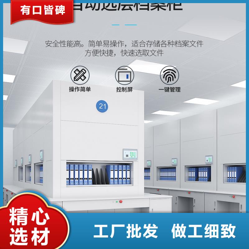 选层柜智能密集柜用心制造