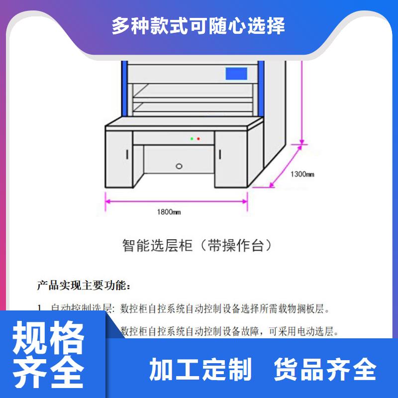 选层柜资料密集柜产地直供