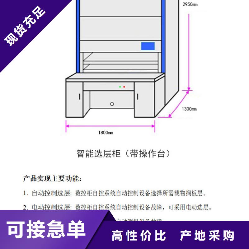 选层柜密集柜支持定制贴心售后