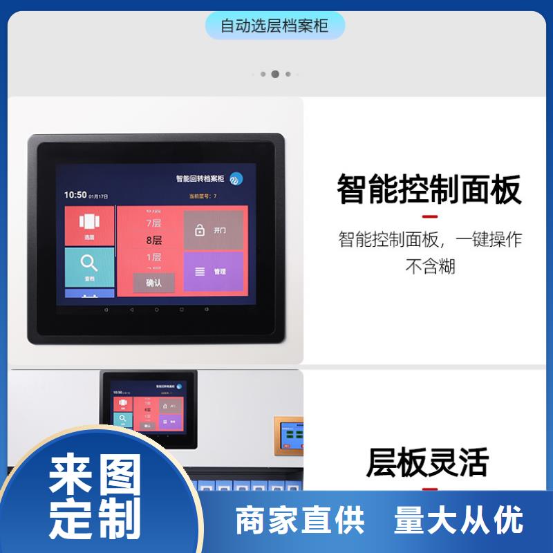 选层柜智能密集柜用心制造