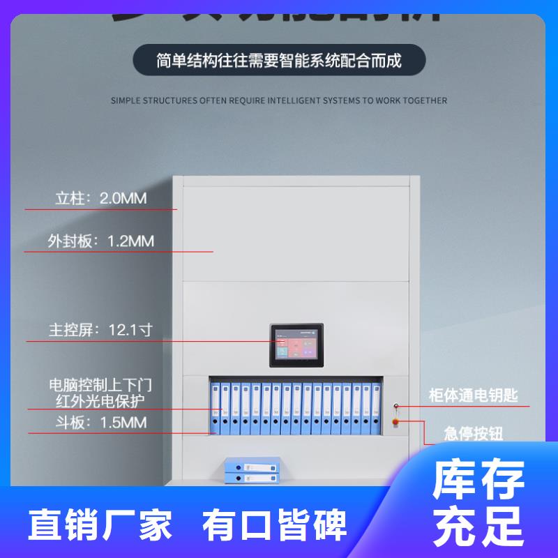 选层柜【密集柜】优质材料厂家直销