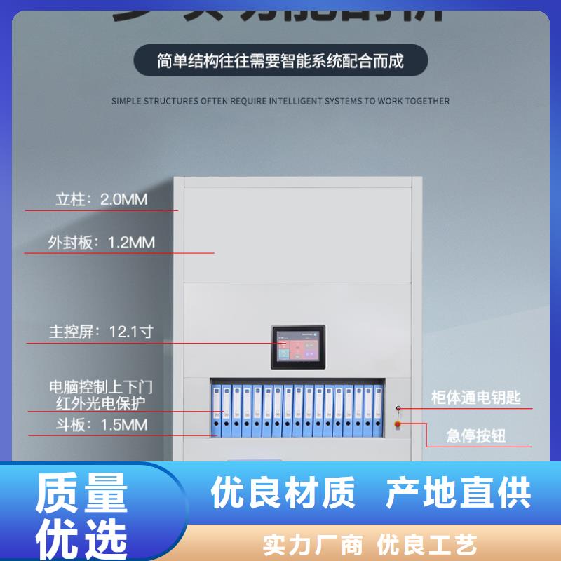 选层柜智能密集柜产品优势特点