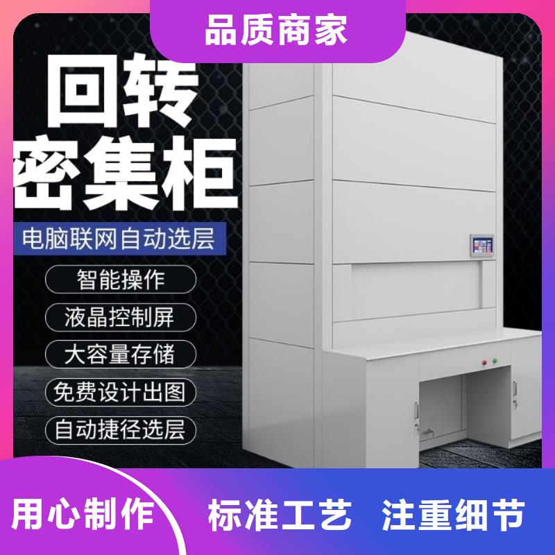 选层柜多功能文件密集柜可放心采购