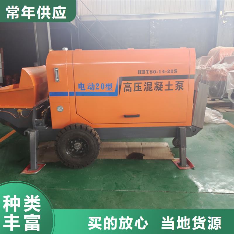 混凝土泵小型混凝土输送泵保障