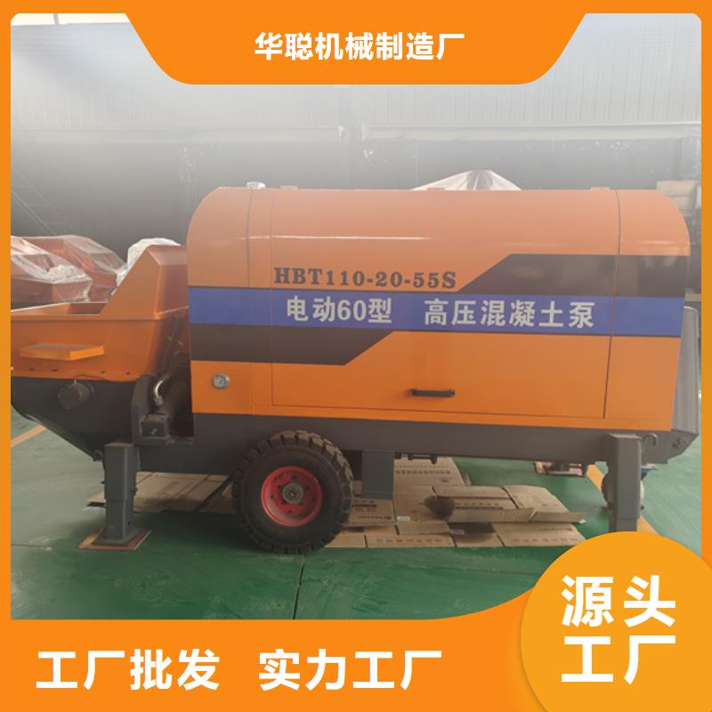 混凝土泵细石混凝土输送泵支持货到付清
