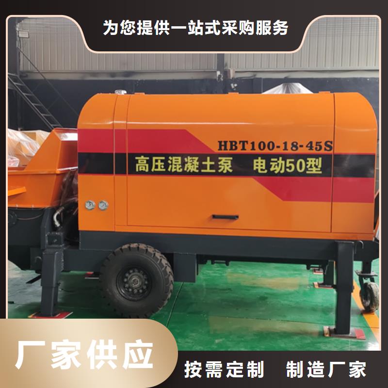 混凝土泵【小型混凝土输送泵】敢与同行比价格