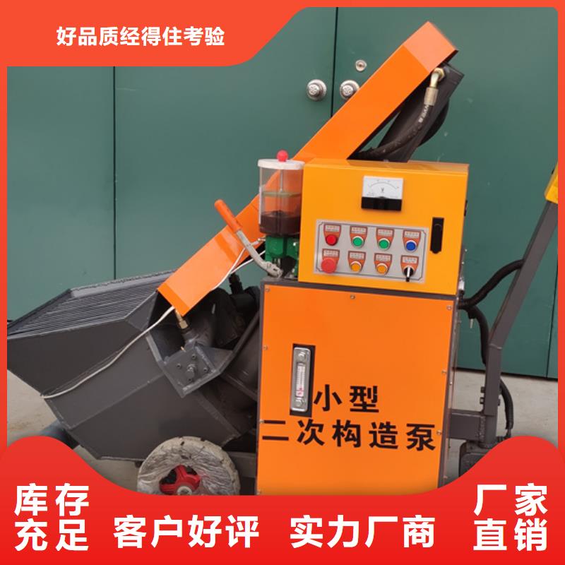 【二次构造柱泵】小型细石砂浆多种优势放心选择