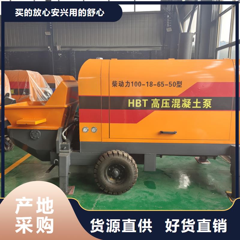 二次构造柱泵细石混凝土输送泵源头工厂量大优惠