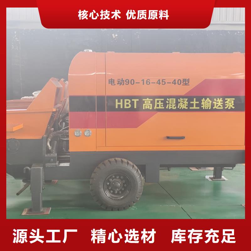 二次构造柱泵混凝土输送泵厂家直营