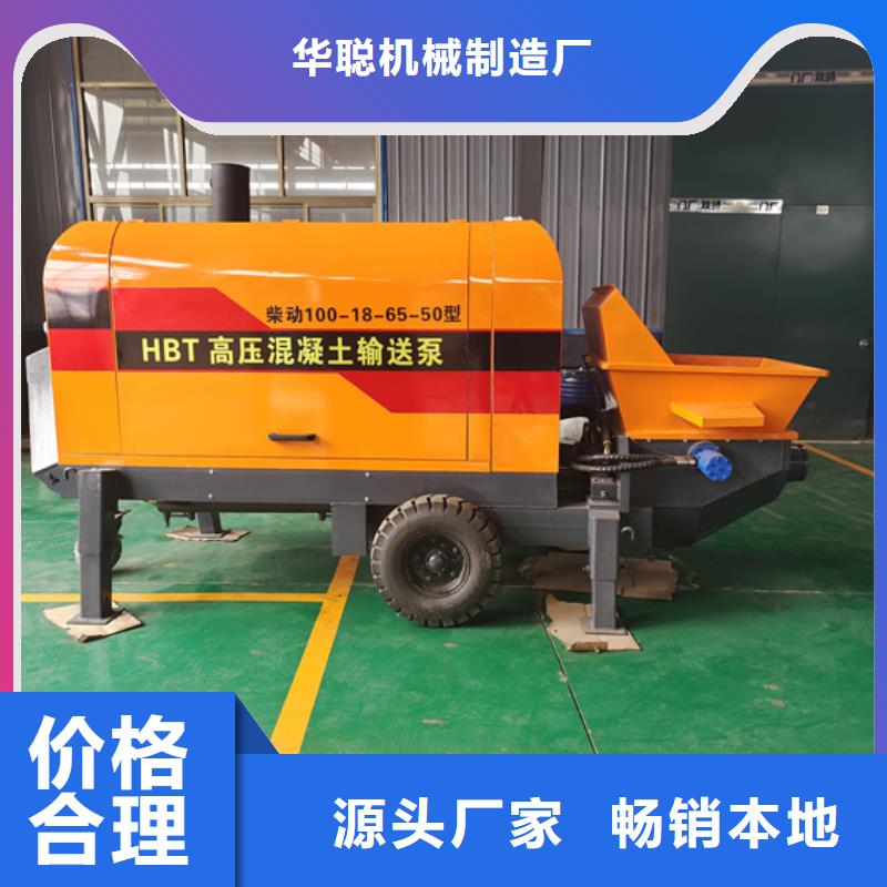 二次构造柱泵,小型水泥上料机诚信可靠