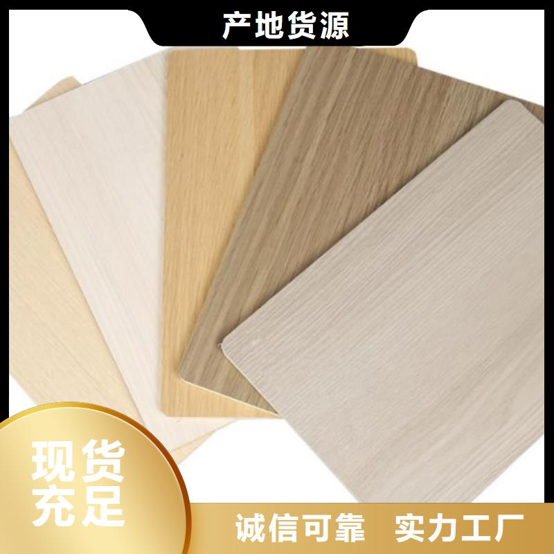 木饰面实心大板凤铝品质服务诚信为本