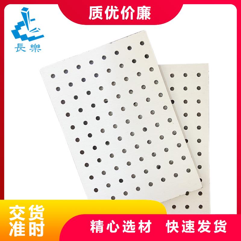 卖金筑穿孔板的基地
