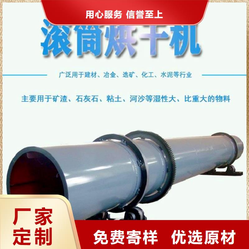 【秸秆烘干机】锯末烘干机厂家工艺精细质保长久