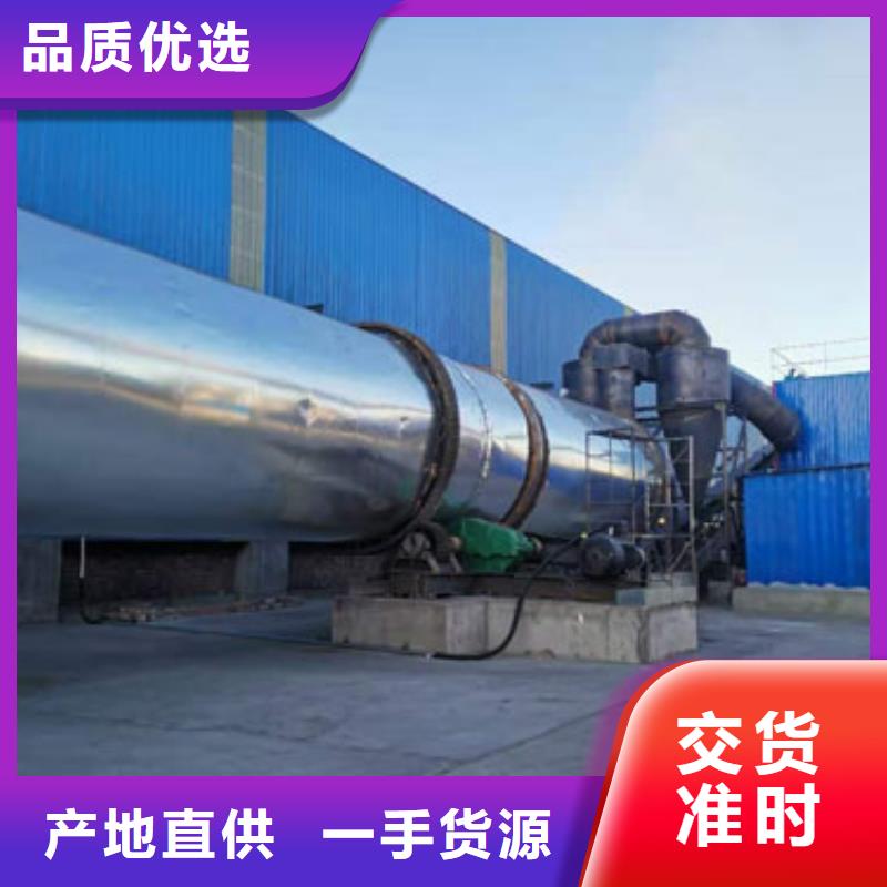 泥沙烘干机锯末烘干机优选好材铸造好品质