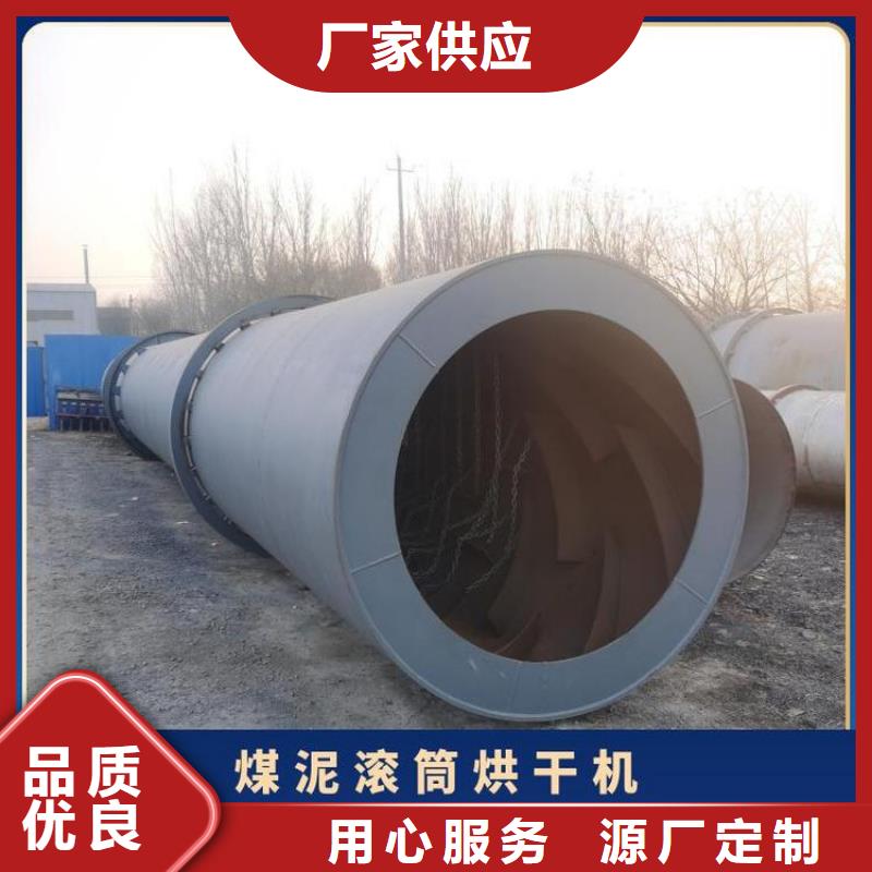 泥沙烘干机煤炭烘干机敢与同行比质量