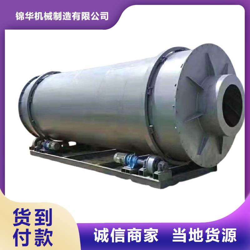 粉煤灰烘干机锯末烘干机精心选材