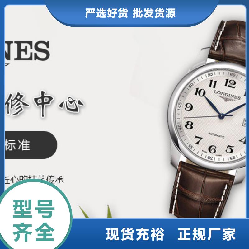 【手表维修】钟表维修用好材做好产品
