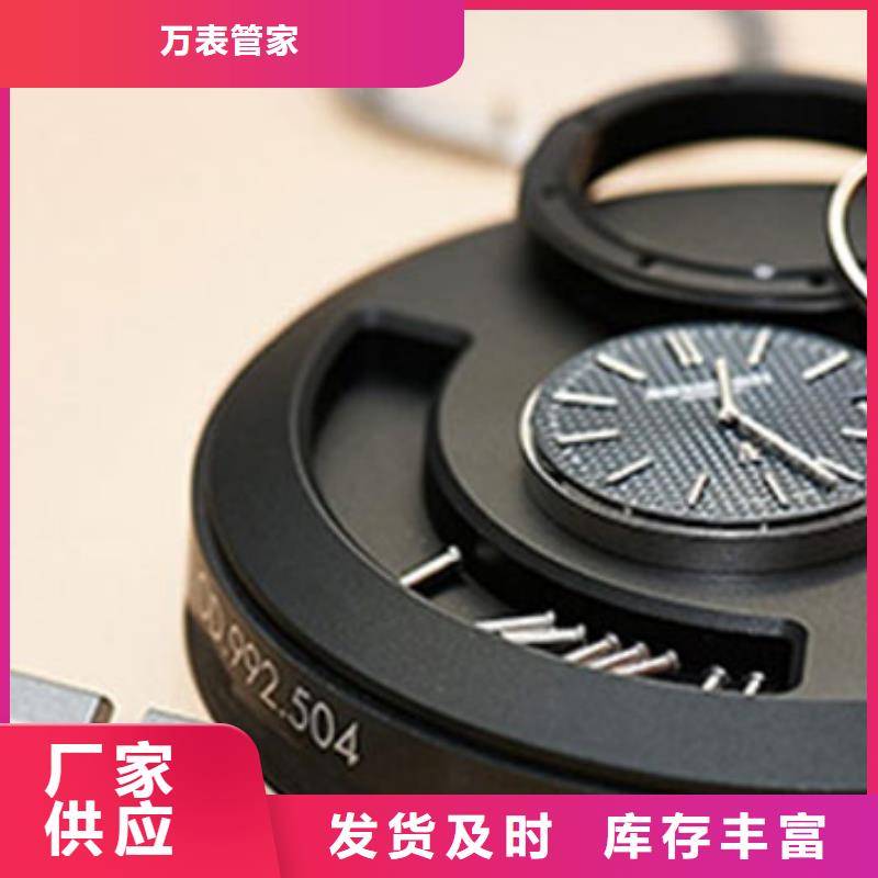 手表维修【钟表维修】为品质而生产