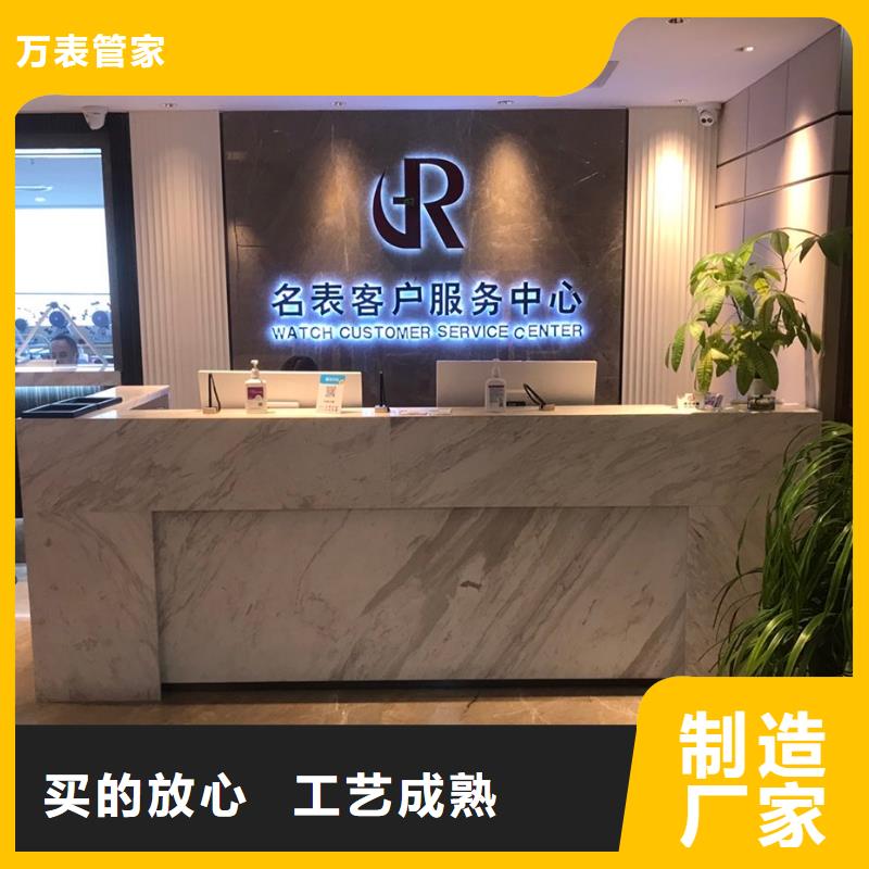手表维修钟表维修快速生产
